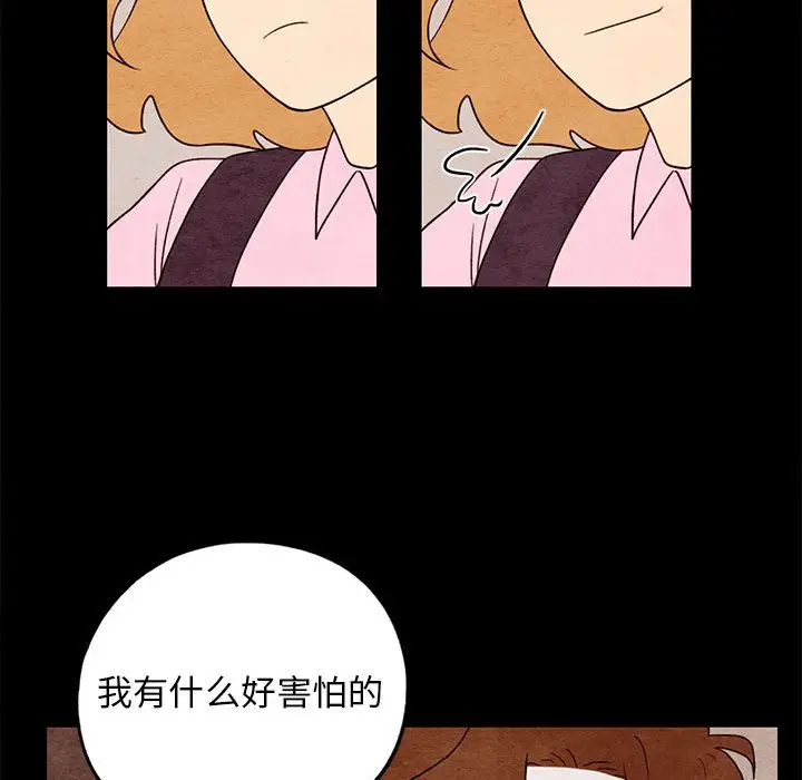 超自然恋爱[顶通]韩漫全集-第 20 话无删减无遮挡章节图片 