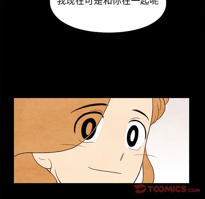 超自然恋爱[顶通]韩漫全集-第 20 话无删减无遮挡章节图片 