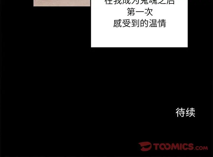 超自然恋爱[顶通]韩漫全集-第 20 话无删减无遮挡章节图片 