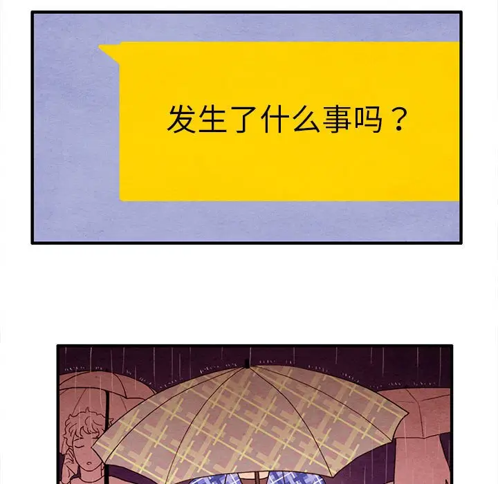 超自然恋爱[顶通]韩漫全集-第 21 话无删减无遮挡章节图片 