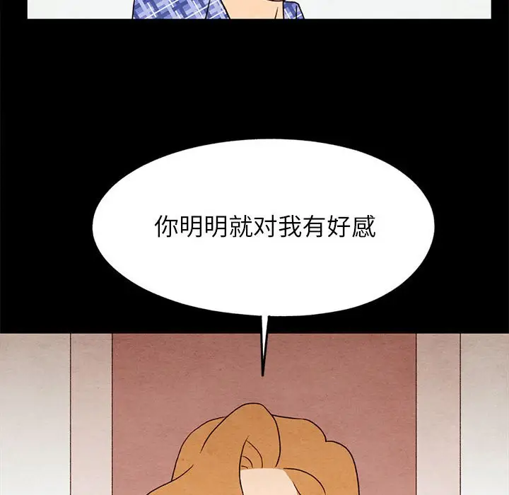 超自然恋爱[顶通]韩漫全集-第 21 话无删减无遮挡章节图片 