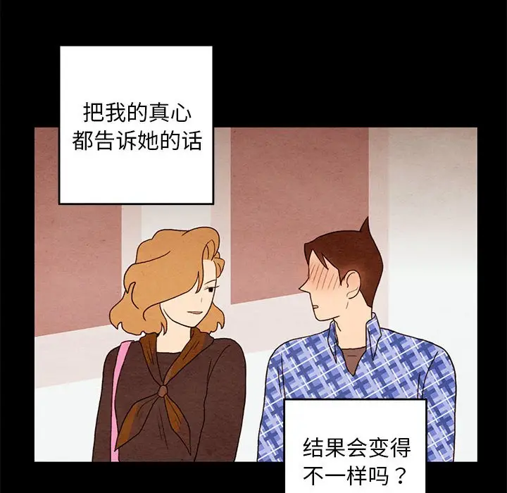 超自然恋爱[顶通]韩漫全集-第 21 话无删减无遮挡章节图片 
