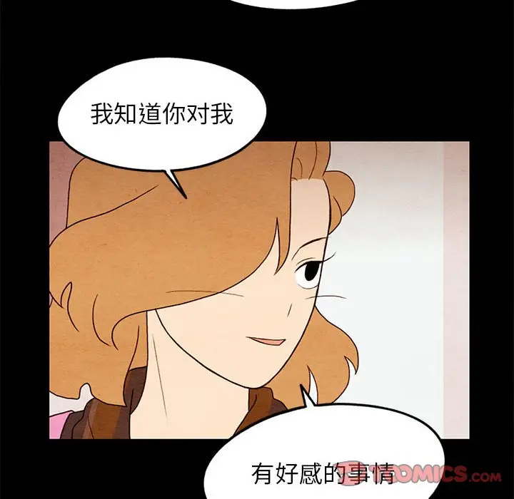 超自然恋爱[顶通]韩漫全集-第 21 话无删减无遮挡章节图片 