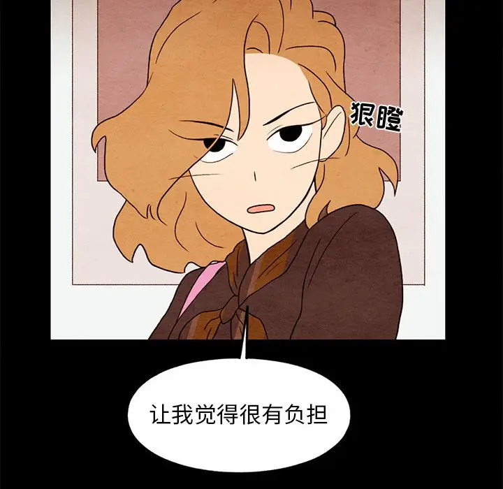 超自然恋爱[顶通]韩漫全集-第 21 话无删减无遮挡章节图片 