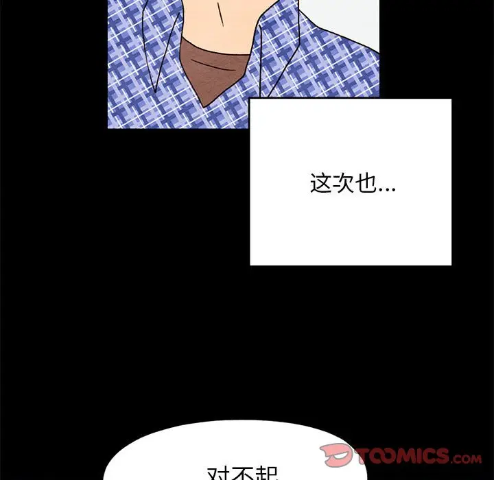 超自然恋爱[顶通]韩漫全集-第 21 话无删减无遮挡章节图片 