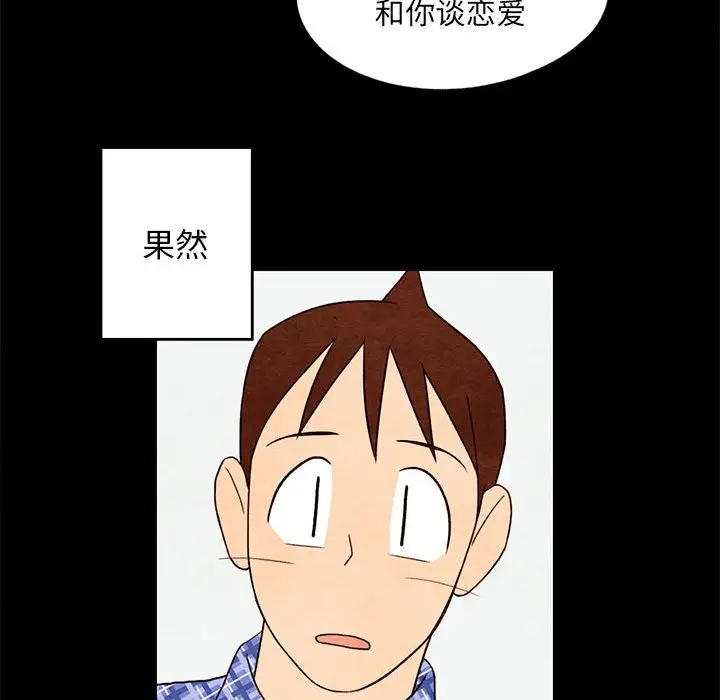 超自然恋爱[顶通]韩漫全集-第 21 话无删减无遮挡章节图片 