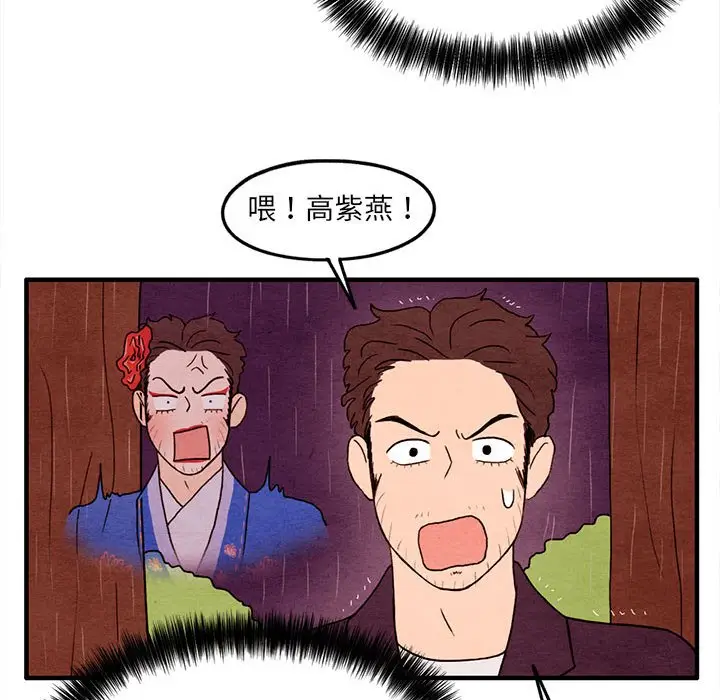 超自然恋爱[顶通]韩漫全集-第 21 话无删减无遮挡章节图片 
