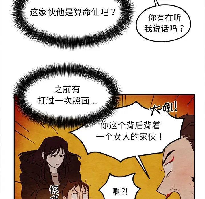 超自然恋爱[顶通]韩漫全集-第 21 话无删减无遮挡章节图片 