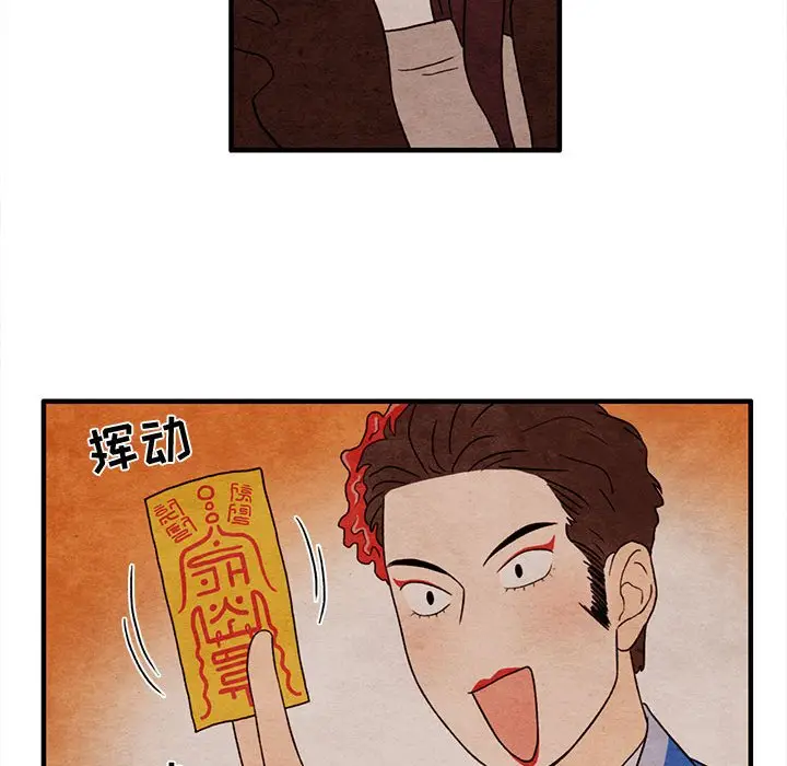 超自然恋爱[顶通]韩漫全集-第 21 话无删减无遮挡章节图片 