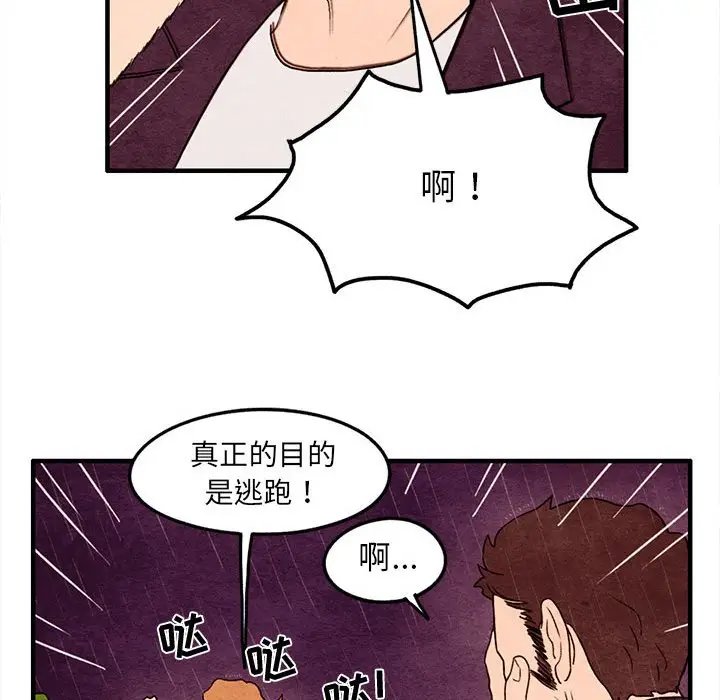 超自然恋爱[顶通]韩漫全集-第 21 话无删减无遮挡章节图片 