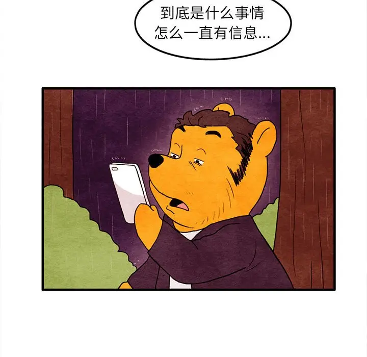 超自然恋爱[顶通]韩漫全集-第 21 话无删减无遮挡章节图片 