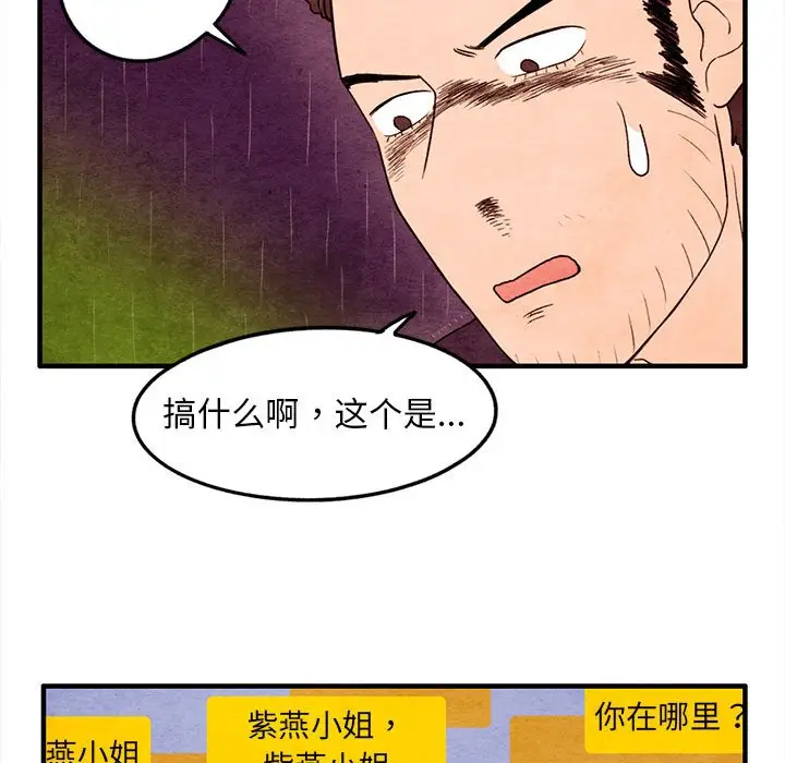 超自然恋爱[顶通]韩漫全集-第 21 话无删减无遮挡章节图片 