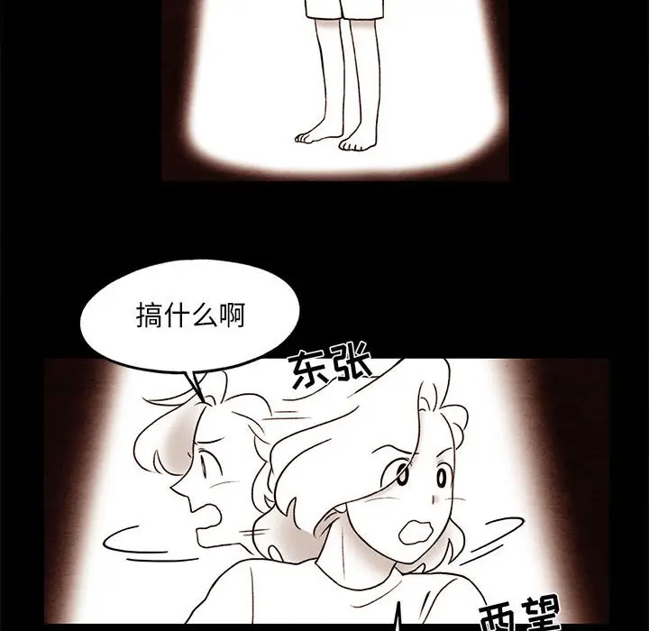 超自然恋爱[顶通]韩漫全集-第 22 话无删减无遮挡章节图片 