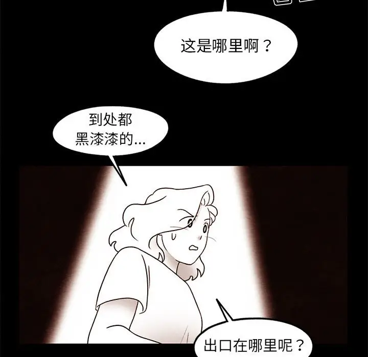 超自然恋爱[顶通]韩漫全集-第 22 话无删减无遮挡章节图片 