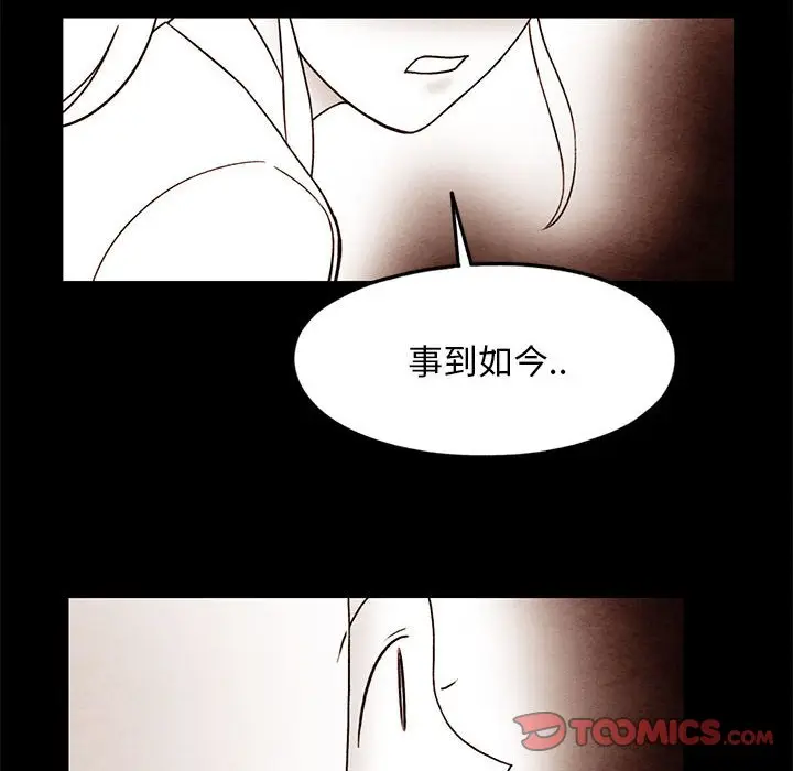 超自然恋爱[顶通]韩漫全集-第 22 话无删减无遮挡章节图片 