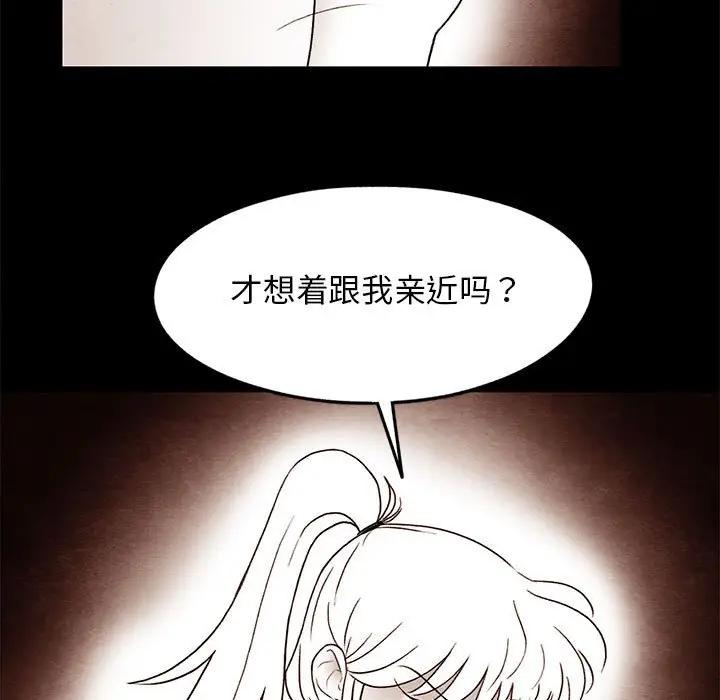 超自然恋爱[顶通]韩漫全集-第 22 话无删减无遮挡章节图片 