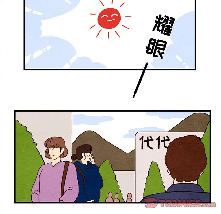 超自然恋爱[顶通]韩漫全集-第 22 话无删减无遮挡章节图片 