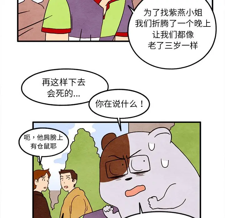 超自然恋爱[顶通]韩漫全集-第 22 话无删减无遮挡章节图片 