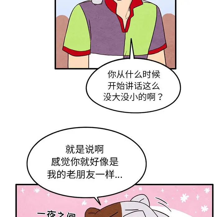 超自然恋爱[顶通]韩漫全集-第 22 话无删减无遮挡章节图片 