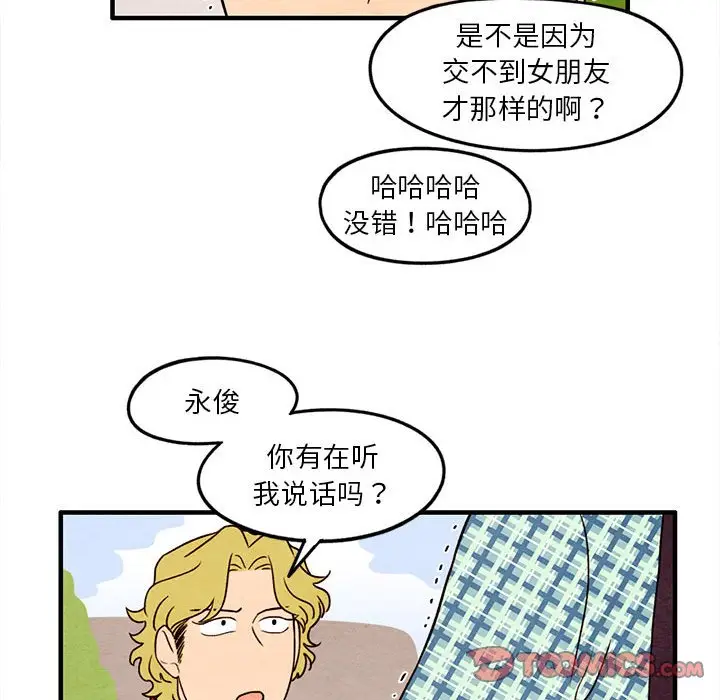 超自然恋爱[顶通]韩漫全集-第 22 话无删减无遮挡章节图片 