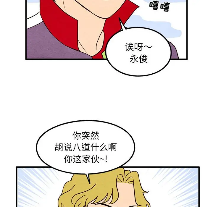 超自然恋爱[顶通]韩漫全集-第 23 话无删减无遮挡章节图片 