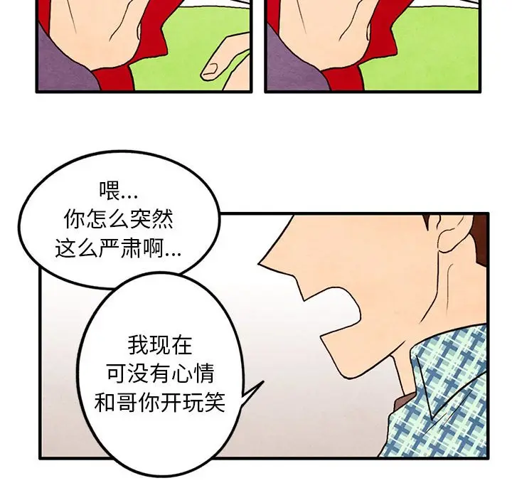 超自然恋爱[顶通]韩漫全集-第 23 话无删减无遮挡章节图片 