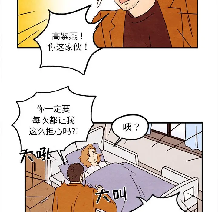 超自然恋爱[顶通]韩漫全集-第 23 话无删减无遮挡章节图片 