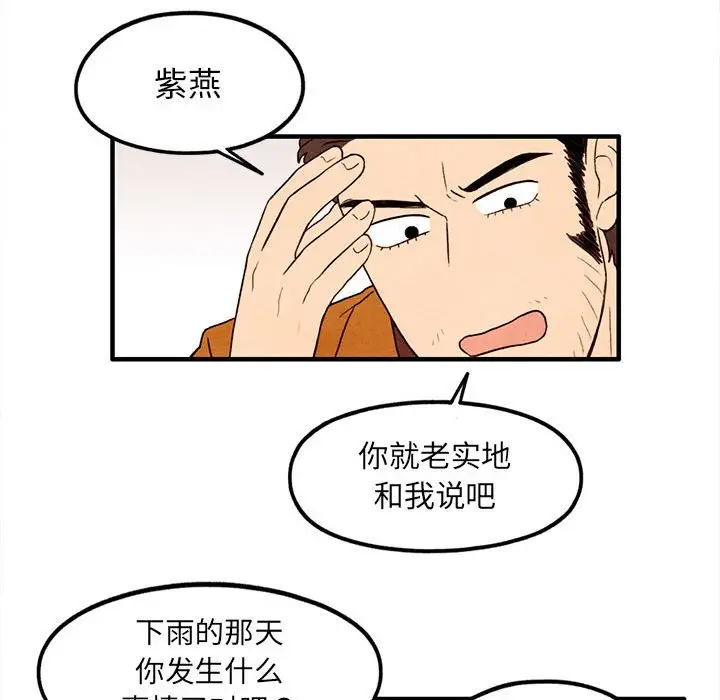 超自然恋爱[顶通]韩漫全集-第 23 话无删减无遮挡章节图片 