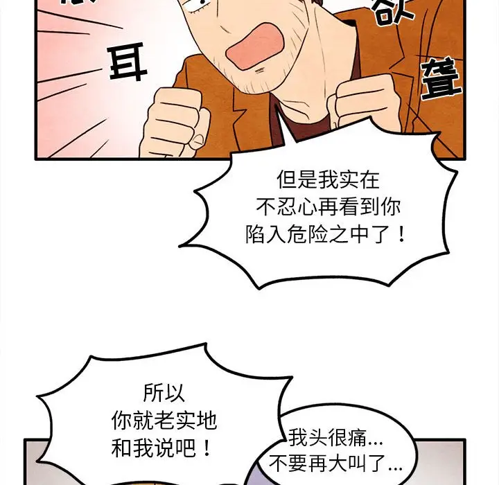 超自然恋爱[顶通]韩漫全集-第 23 话无删减无遮挡章节图片 