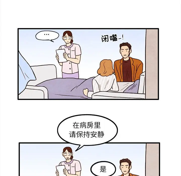 超自然恋爱[顶通]韩漫全集-第 23 话无删减无遮挡章节图片 