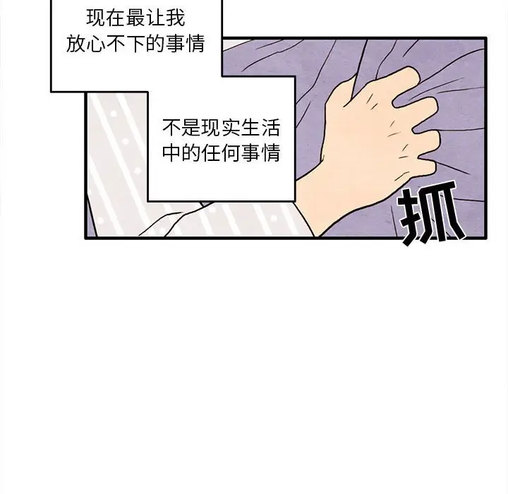 超自然恋爱[顶通]韩漫全集-第 23 话无删减无遮挡章节图片 
