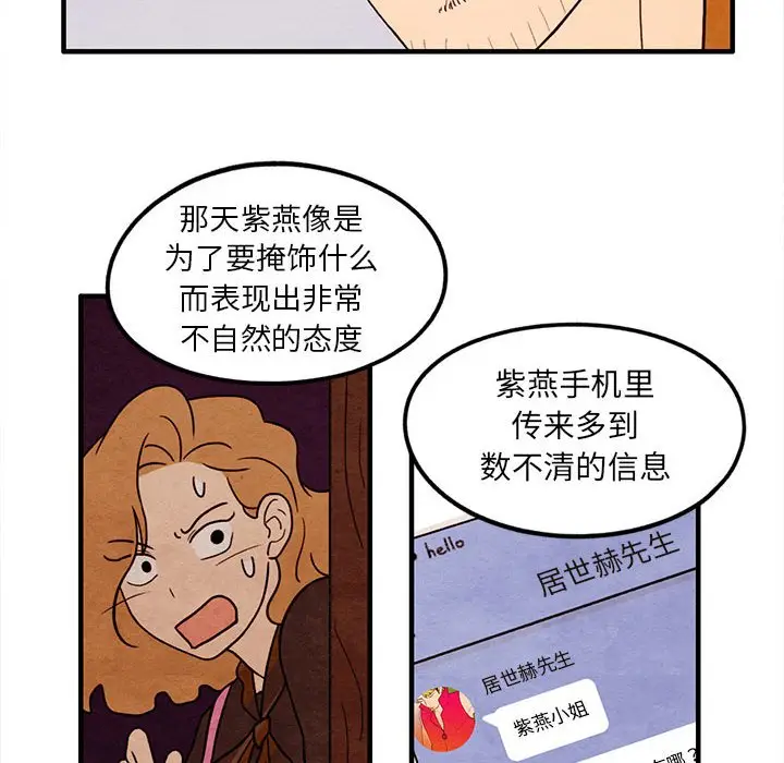 超自然恋爱[顶通]韩漫全集-第 23 话无删减无遮挡章节图片 