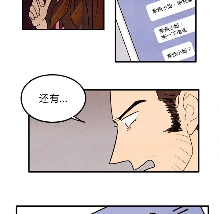 超自然恋爱[顶通]韩漫全集-第 23 话无删减无遮挡章节图片 