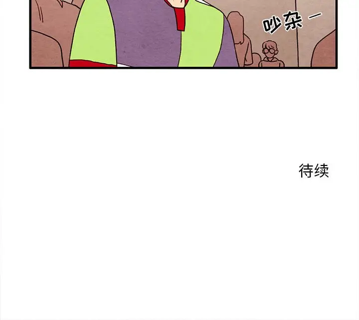 超自然恋爱[顶通]韩漫全集-第 23 话无删减无遮挡章节图片 