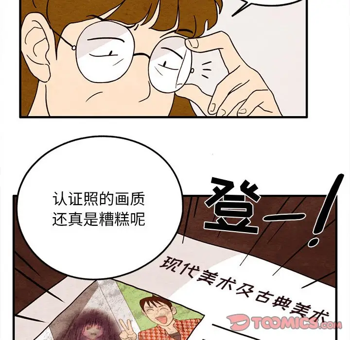 超自然恋爱[顶通]韩漫全集-第 24 话无删减无遮挡章节图片 
