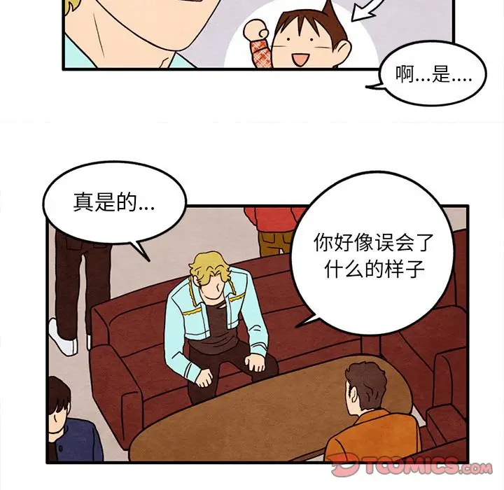 超自然恋爱[顶通]韩漫全集-第 24 话无删减无遮挡章节图片 
