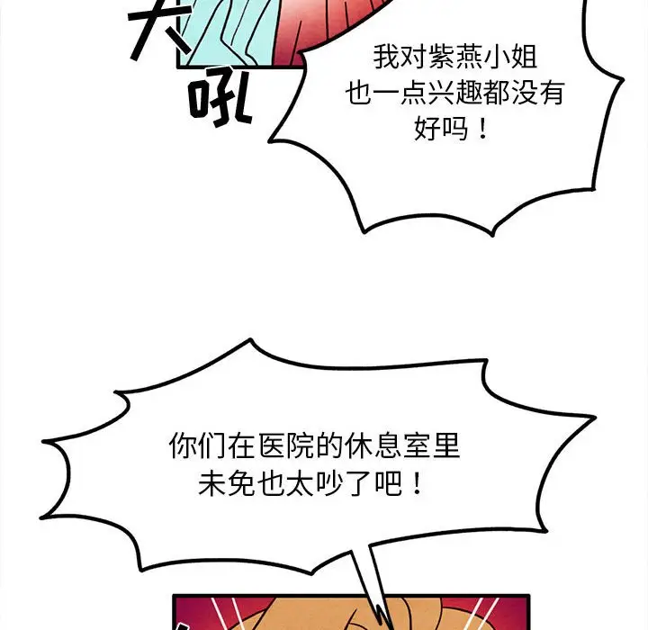 超自然恋爱[顶通]韩漫全集-第 24 话无删减无遮挡章节图片 