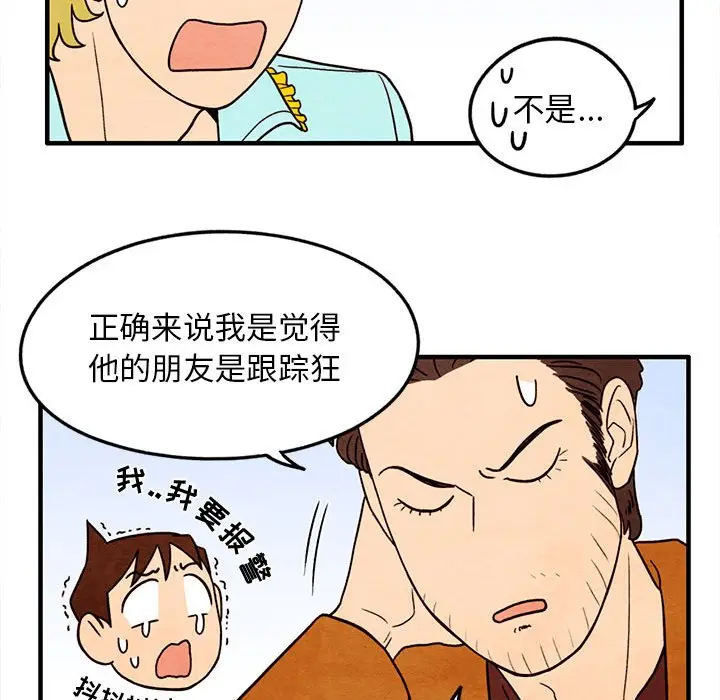 超自然恋爱[顶通]韩漫全集-第 24 话无删减无遮挡章节图片 