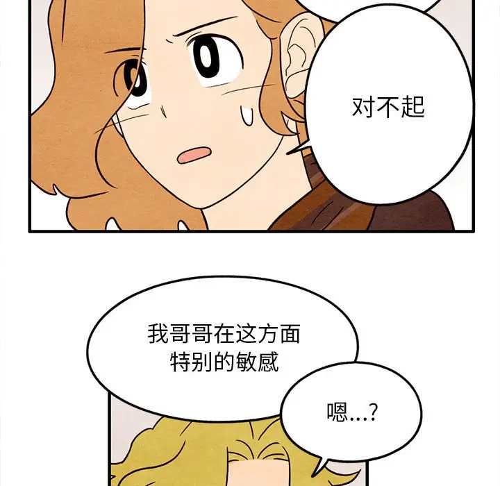 超自然恋爱[顶通]韩漫全集-第 24 话无删减无遮挡章节图片 