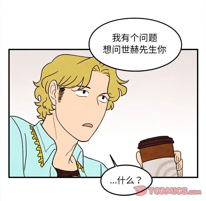 超自然恋爱[顶通]韩漫全集-第 24 话无删减无遮挡章节图片 