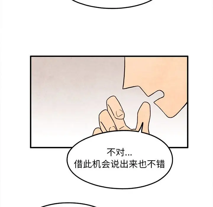 超自然恋爱[顶通]韩漫全集-第 24 话无删减无遮挡章节图片 