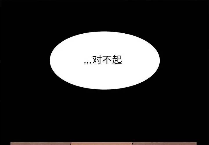 超自然恋爱[顶通]韩漫全集-第 25 话无删减无遮挡章节图片 