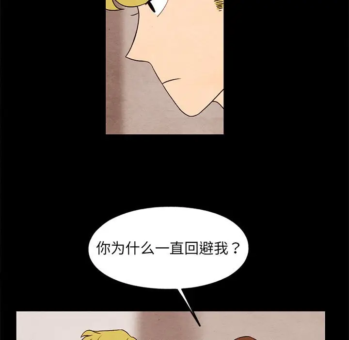 超自然恋爱[顶通]韩漫全集-第 25 话无删减无遮挡章节图片 