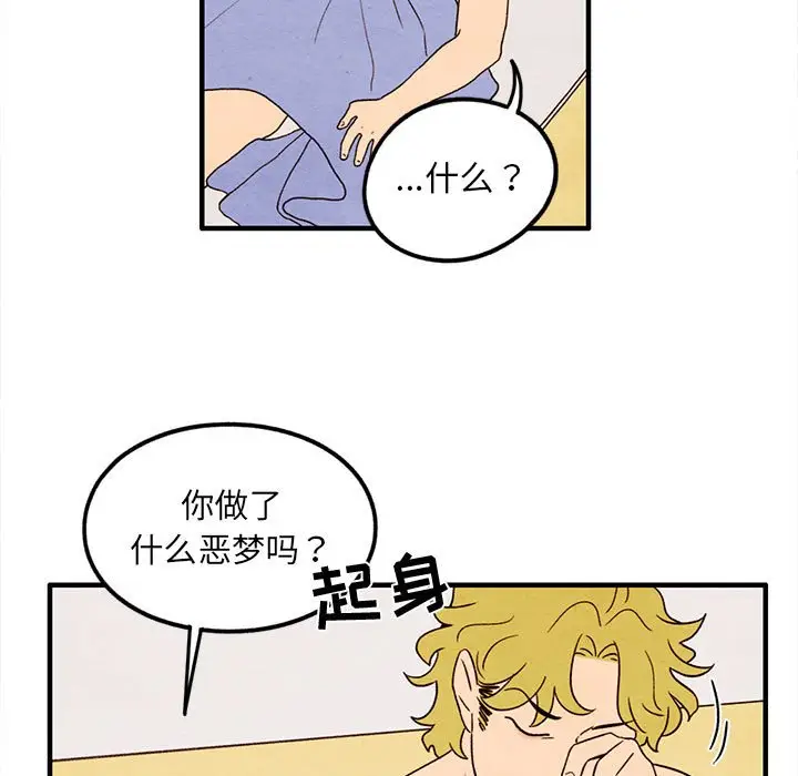 超自然恋爱[顶通]韩漫全集-第 25 话无删减无遮挡章节图片 