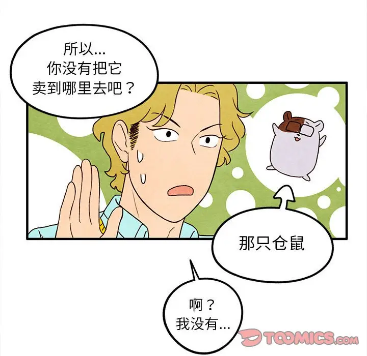 超自然恋爱[顶通]韩漫全集-第 25 话无删减无遮挡章节图片 