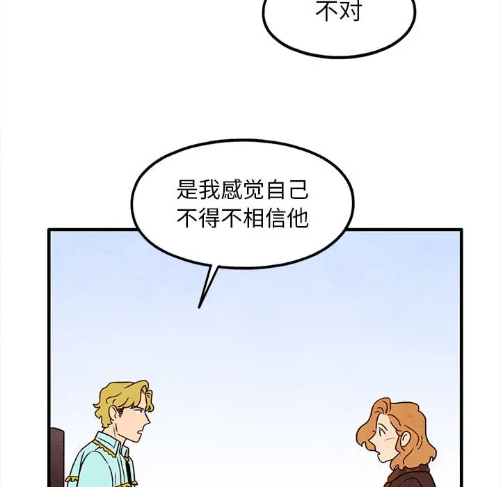 超自然恋爱[顶通]韩漫全集-第 25 话无删减无遮挡章节图片 
