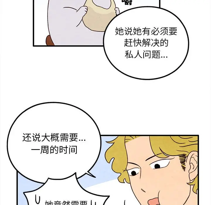 超自然恋爱[顶通]韩漫全集-第 25 话无删减无遮挡章节图片 