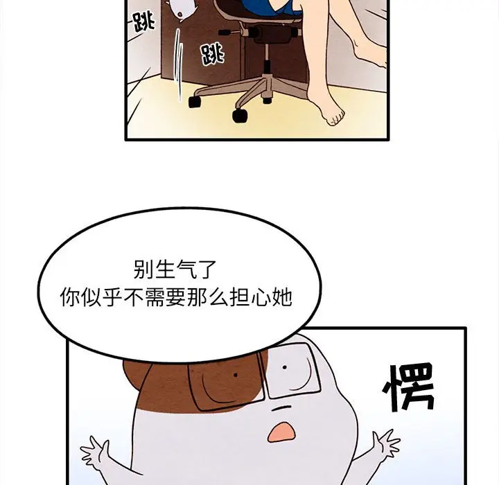 超自然恋爱[顶通]韩漫全集-第 25 话无删减无遮挡章节图片 