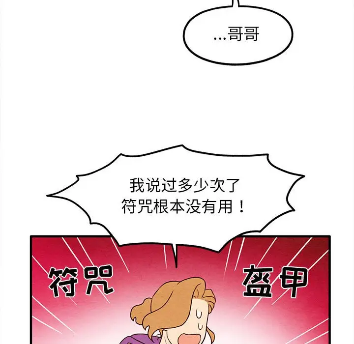 超自然恋爱[顶通]韩漫全集-第 25 话无删减无遮挡章节图片 