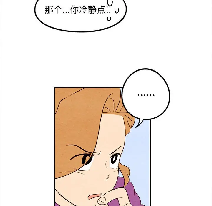 超自然恋爱[顶通]韩漫全集-第 25 话无删减无遮挡章节图片 